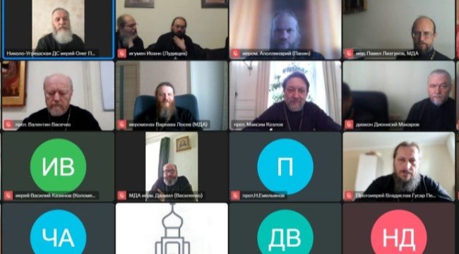 Состоялось совещание ректоров высших духовных учебных заведений Московского региона