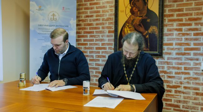 Подписано соглашение о сотрудничестве Синодального отдела по делам молодежи с Екатеринодарской епархией, краевым Департаментом молодежной политики и фондом «Открывая энергию»