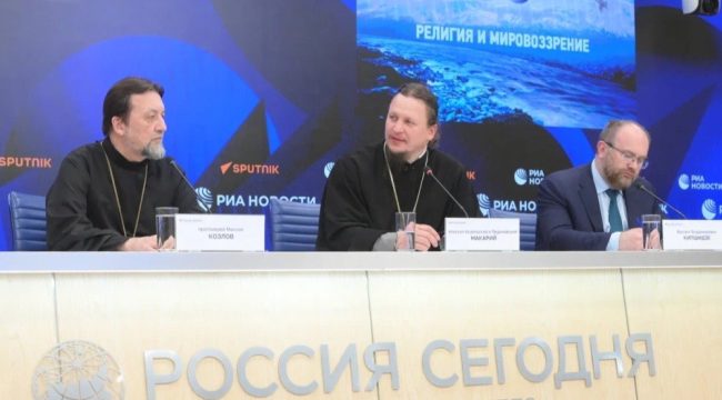 В Москве прошла пресс-конференция ко Дню славянской письменности и культуры