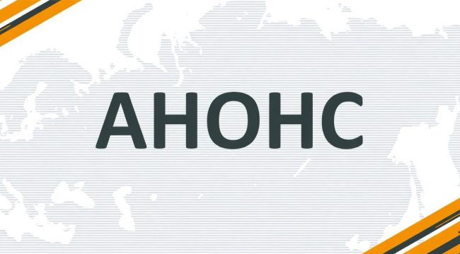 Спорт, воспитание и духовность: интеграция физического и духовного развития