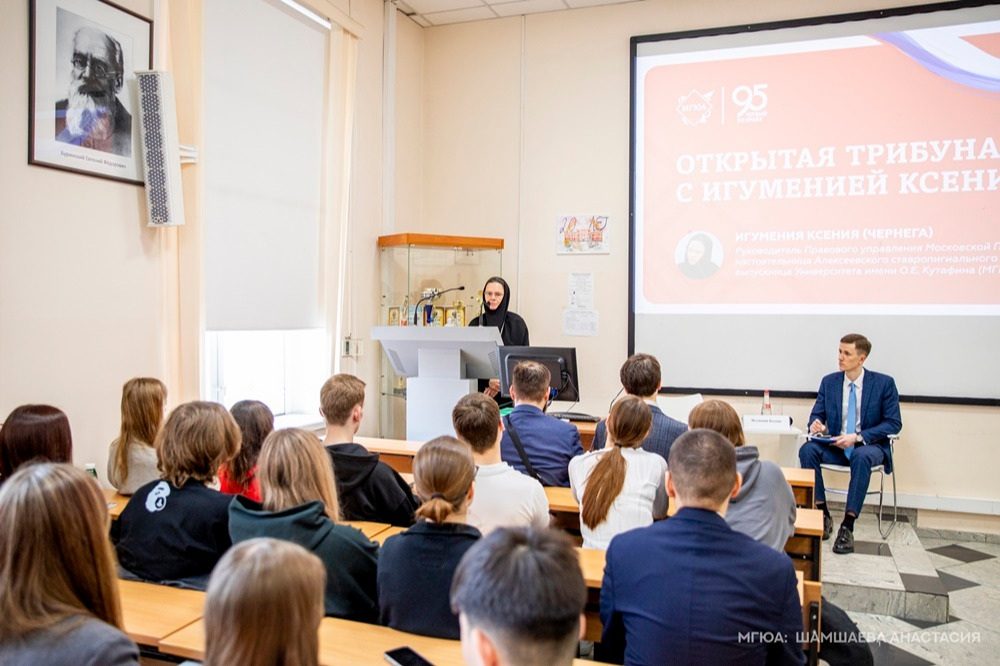 В МГЮА прошла встреча студентов с руководителем Правового управления Московской Патриархии игуменией Ксенией (Чернегой)