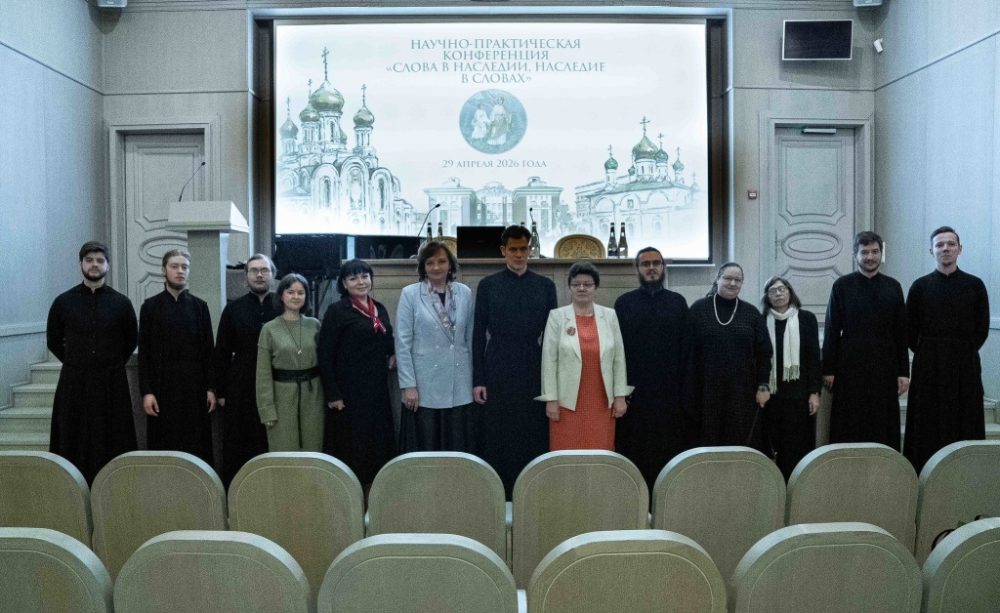 В Сретенской духовной академии прошла конференция, посвященная церковнославянскому языку