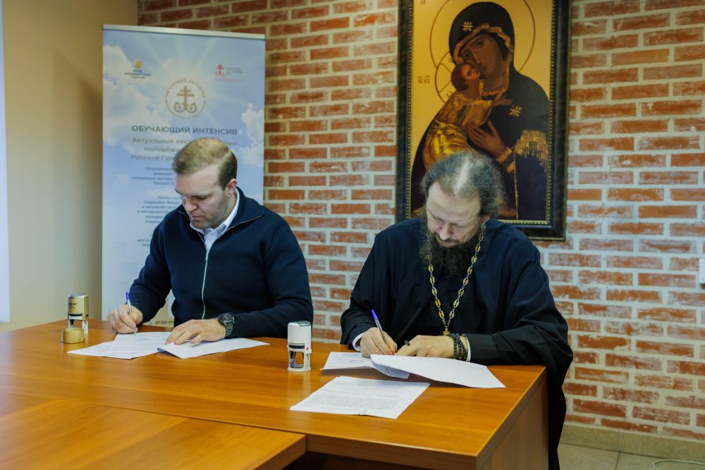 Подписано соглашение о сотрудничестве Синодального отдела по делам молодежи с Екатеринодарской епархией, краевым Департаментом молодежной политики и фондом «Открывая энергию»