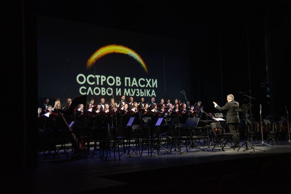 В Театре Мастерская «12» представили современную духовную музыку «Остров Пасхи»