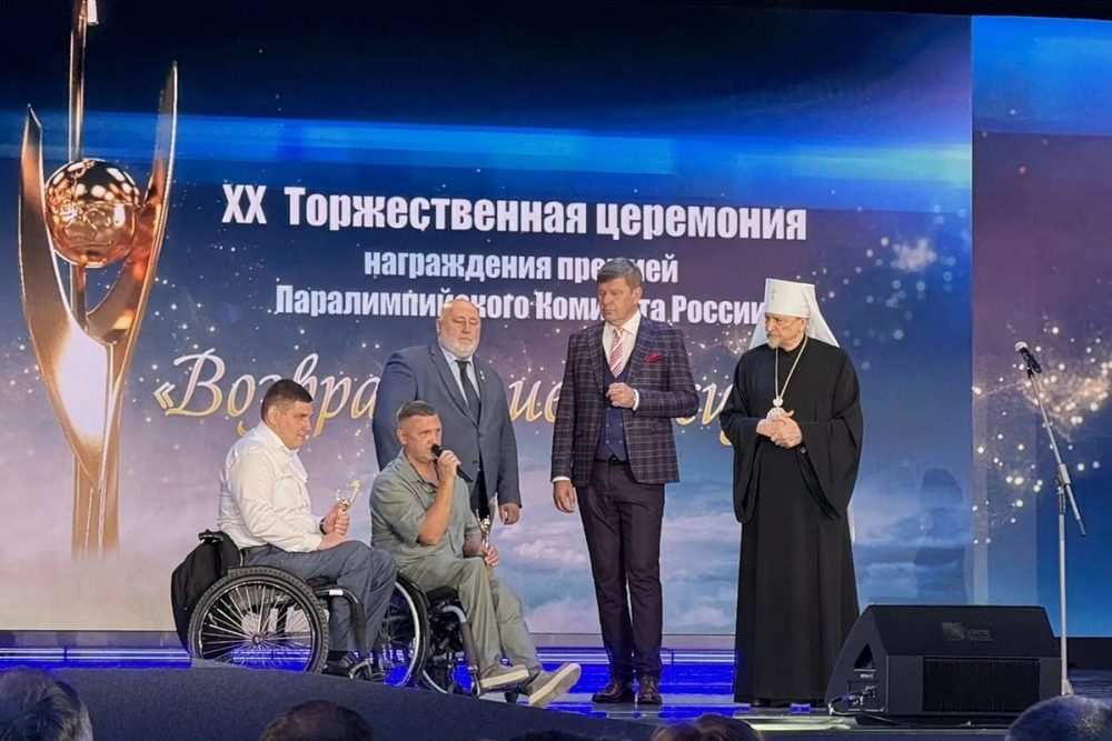 Председатель Патриаршей комиссии по спорту вручил награды на церемонии «Возвращение в жизнь»