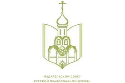 Издательский Совет РПЦ провел заседание коллегии по рецензированию книг