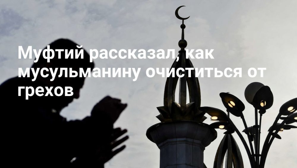 Муфтий разъяснил, как хадж очищает мусульманина от грехов