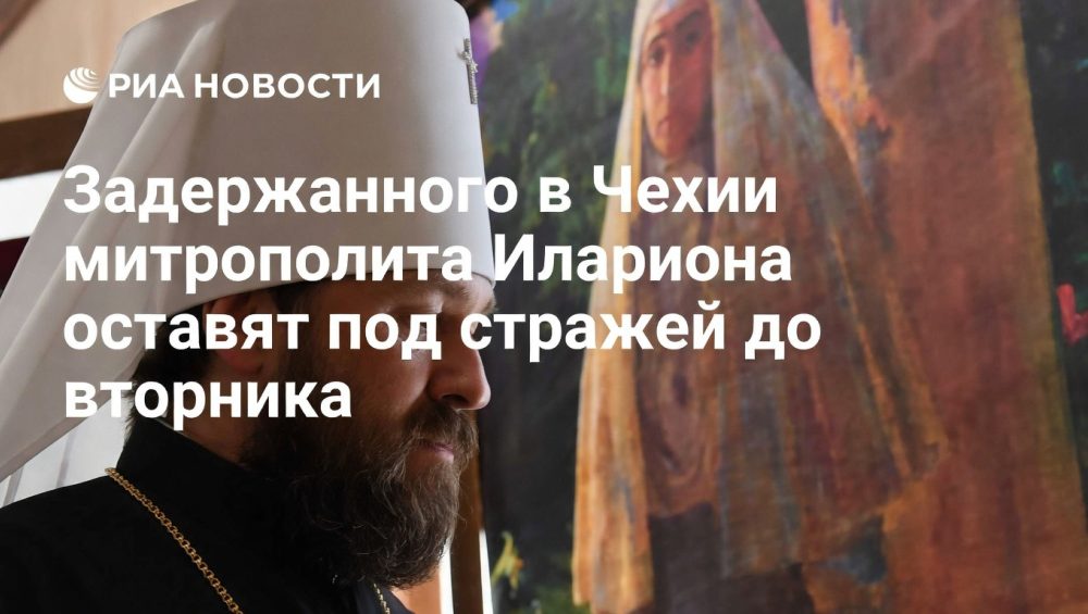 Задержанного в Чехии митрополита Илариона оставят под стражей до вторника