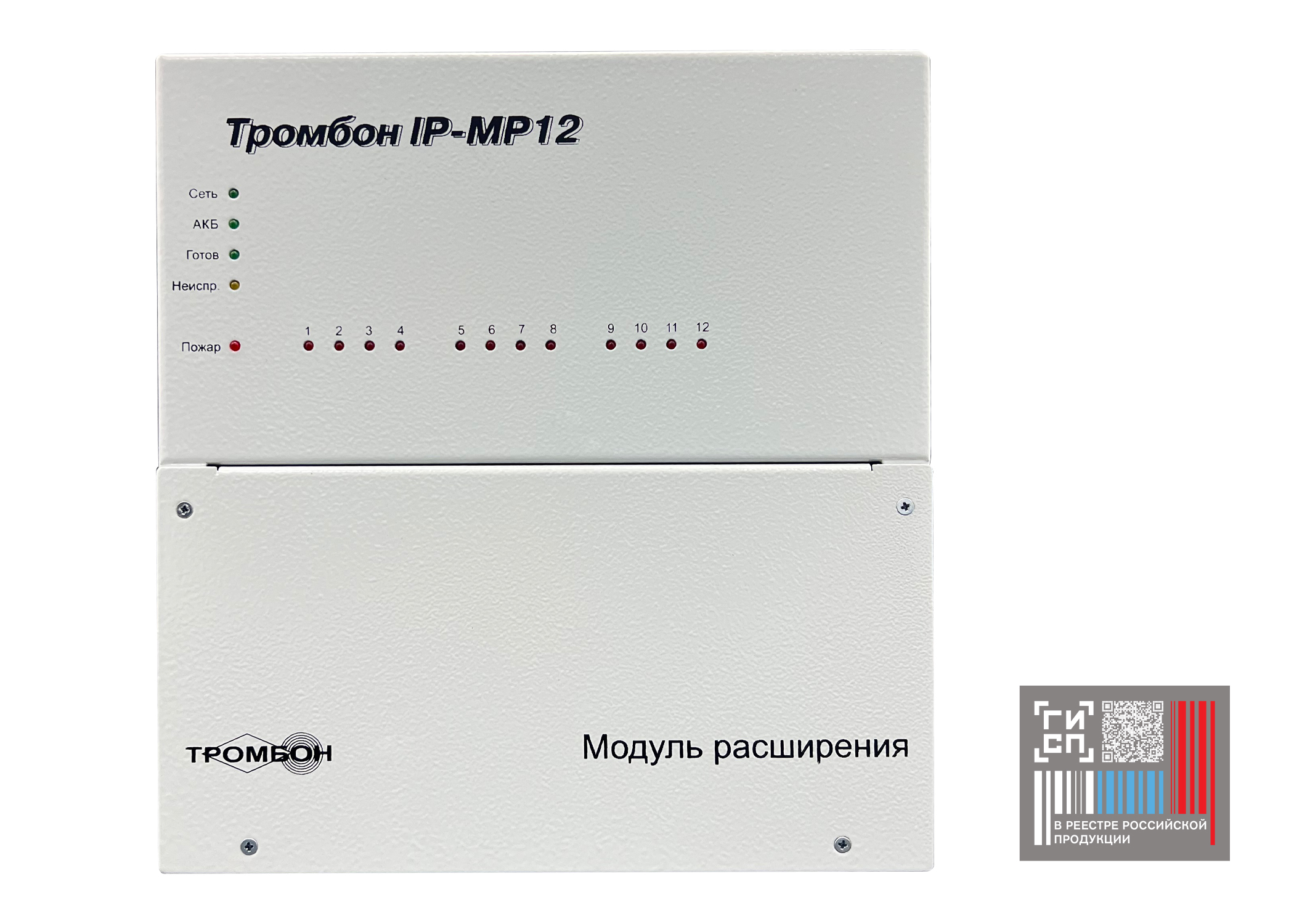 Модуль расширения Тромбон IP-МР12