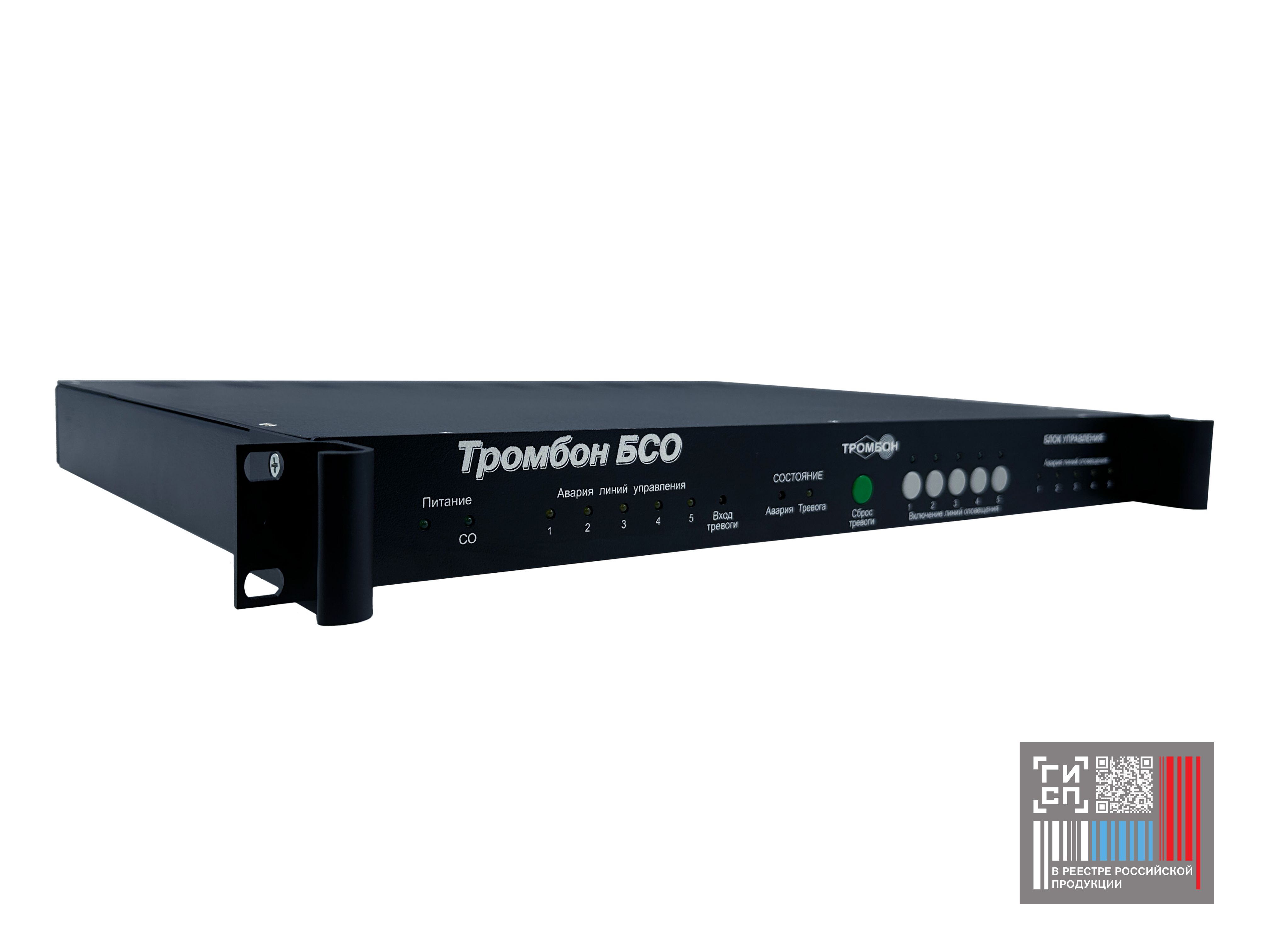 Блок-селектор «Тромбон БС-16»