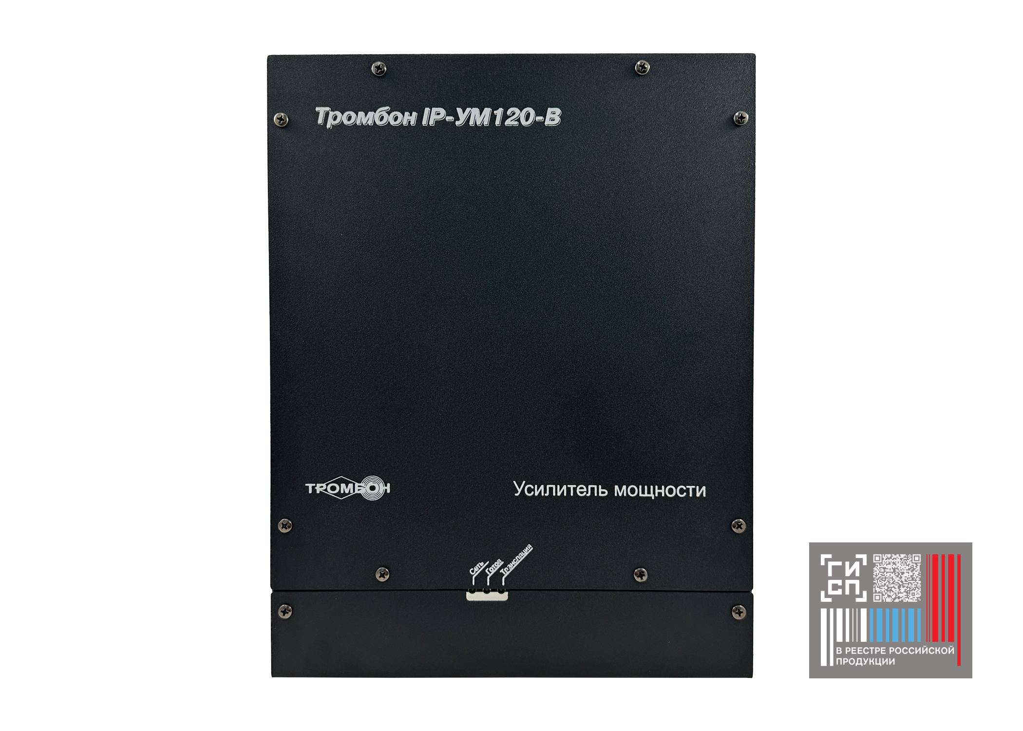 Усилитель мощности Тромбон IP-УМ120-В