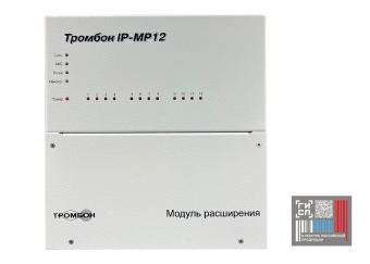 Модуль расширения «Тромбон IP-МР12»