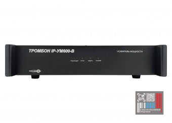 Тромбон IP600-В
