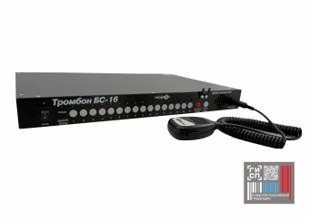 Блок-селектор «Тромбон БС-16»