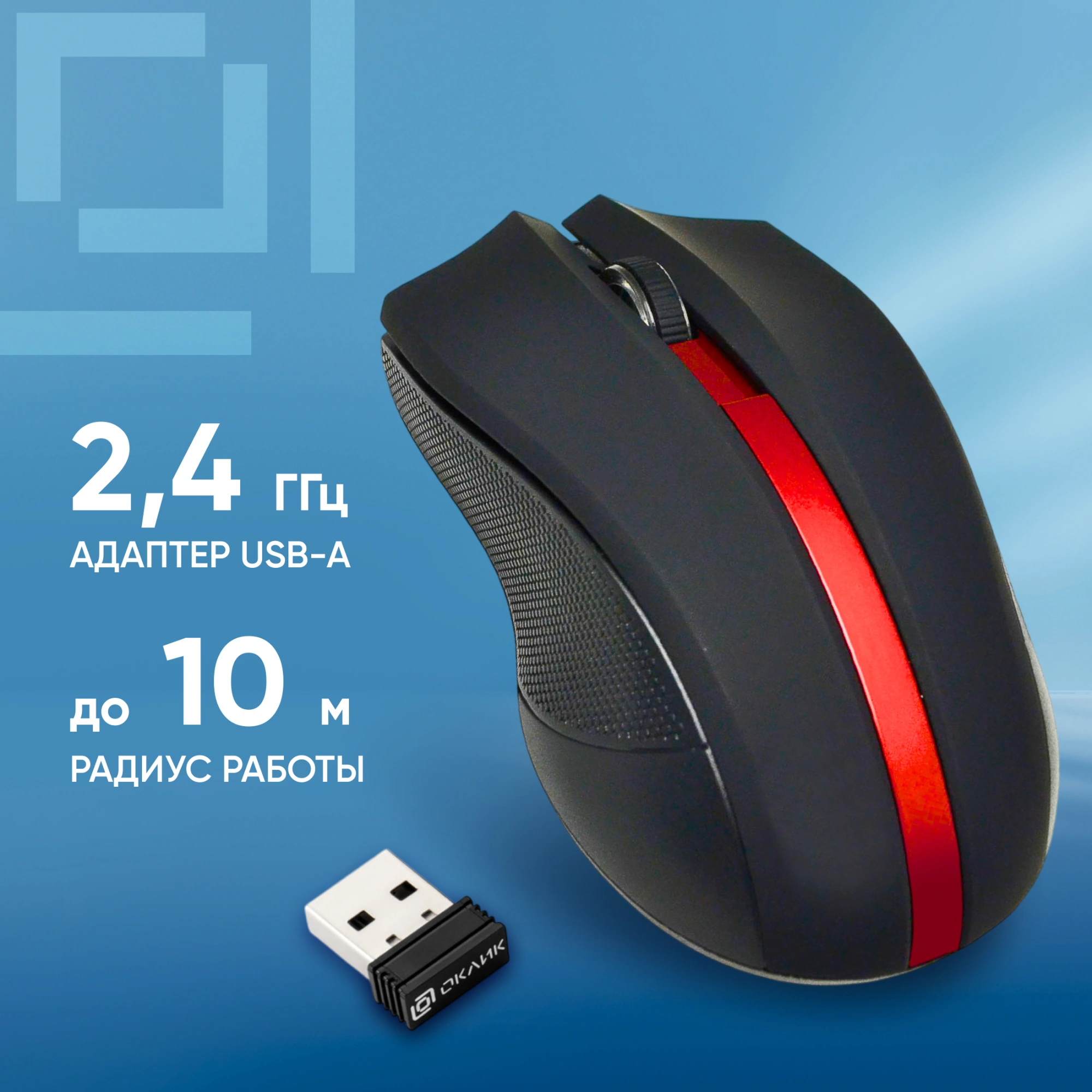 Мышь Оклик 615MW черный/красный оптическая 1200dpi беспров. USB для ноутбука 3but (412861)