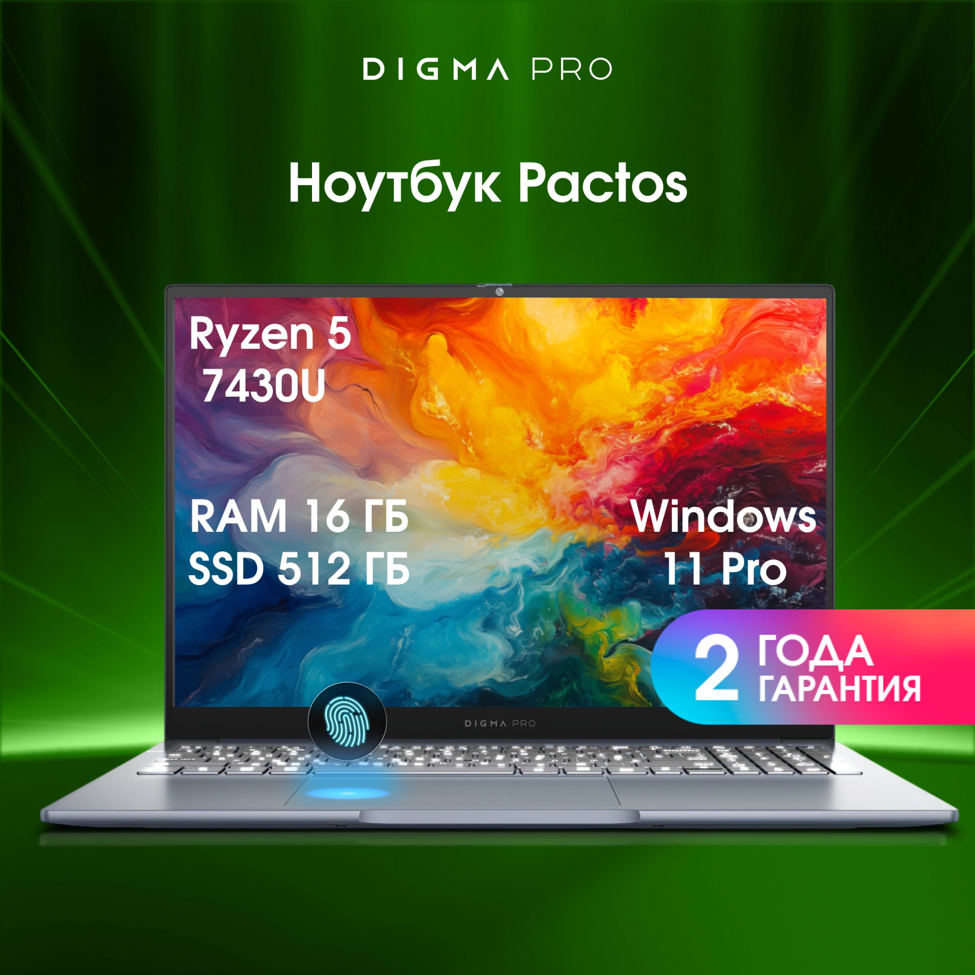 Ноутбук Digma Pro Pactos Ryzen 5 7430U 16Gb SSD512Gb AMD Radeon Graphics 16" IPS WUXGA (1920x1200) Windows 11 Pro dk.grey WiFi BT Cam 5500mAh (DN16R5-ADXW04) — изображение 10
