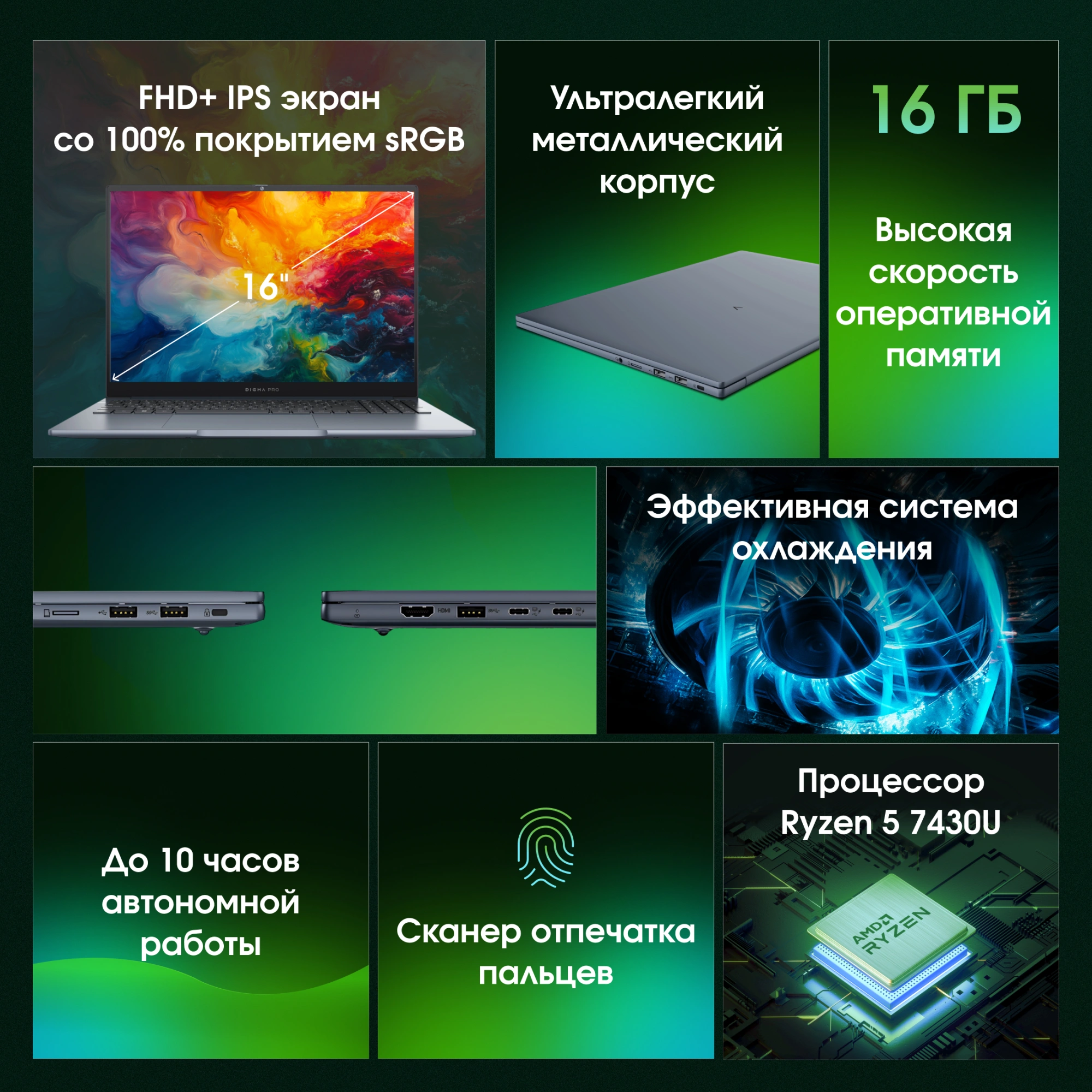 Ноутбук Digma Pro Pactos Ryzen 5 7430U 16Gb SSD512Gb AMD Radeon Graphics 16" IPS WUXGA (1920x1200) Windows 11 Pro dk.grey WiFi BT Cam 5500mAh (DN16R5-ADXW04) — изображение 11
