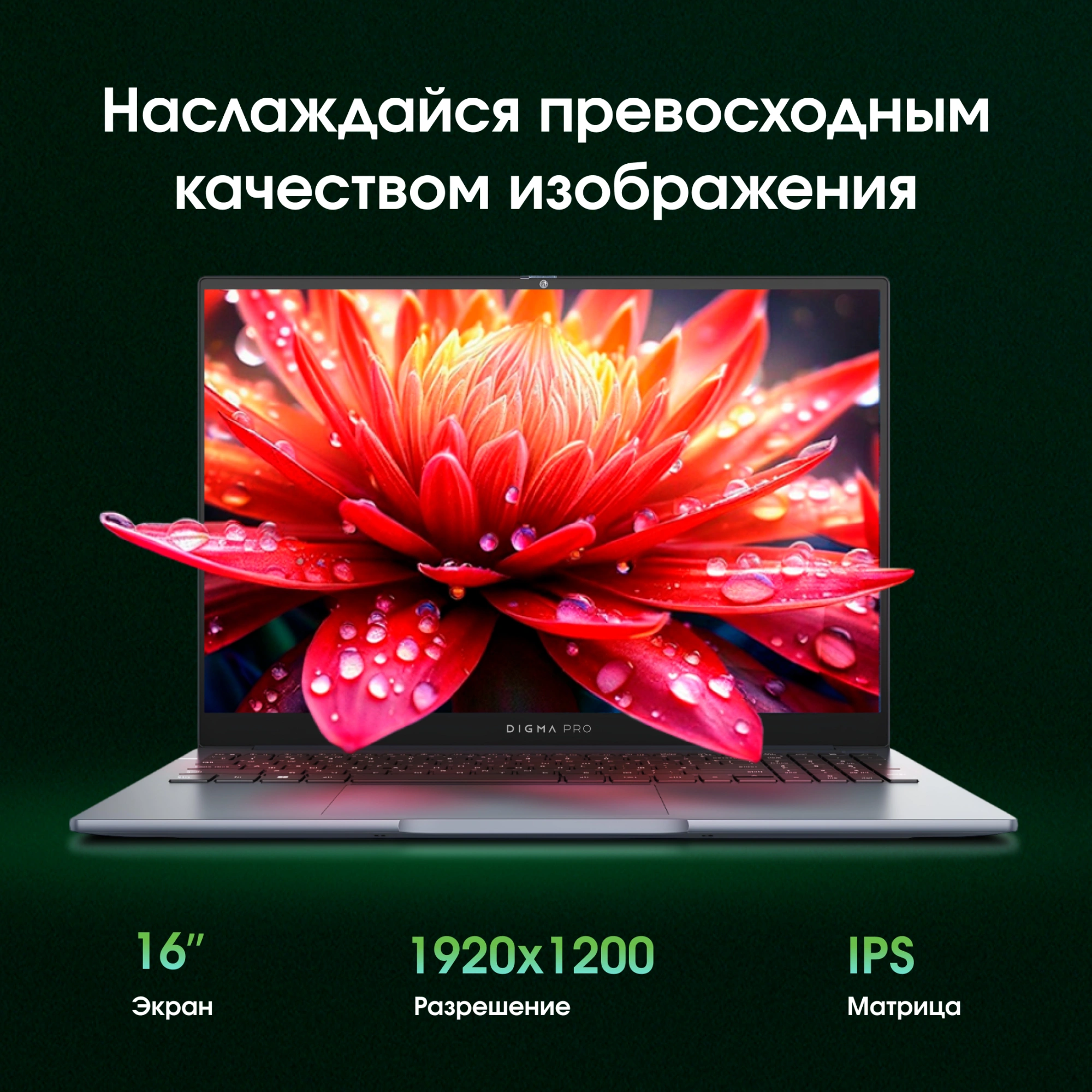 Ноутбук Digma Pro Pactos Ryzen 5 7430U 16Gb SSD512Gb AMD Radeon Graphics 16" IPS WUXGA (1920x1200) Windows 11 Pro dk.grey WiFi BT Cam 5500mAh (DN16R5-ADXW04) — изображение 16