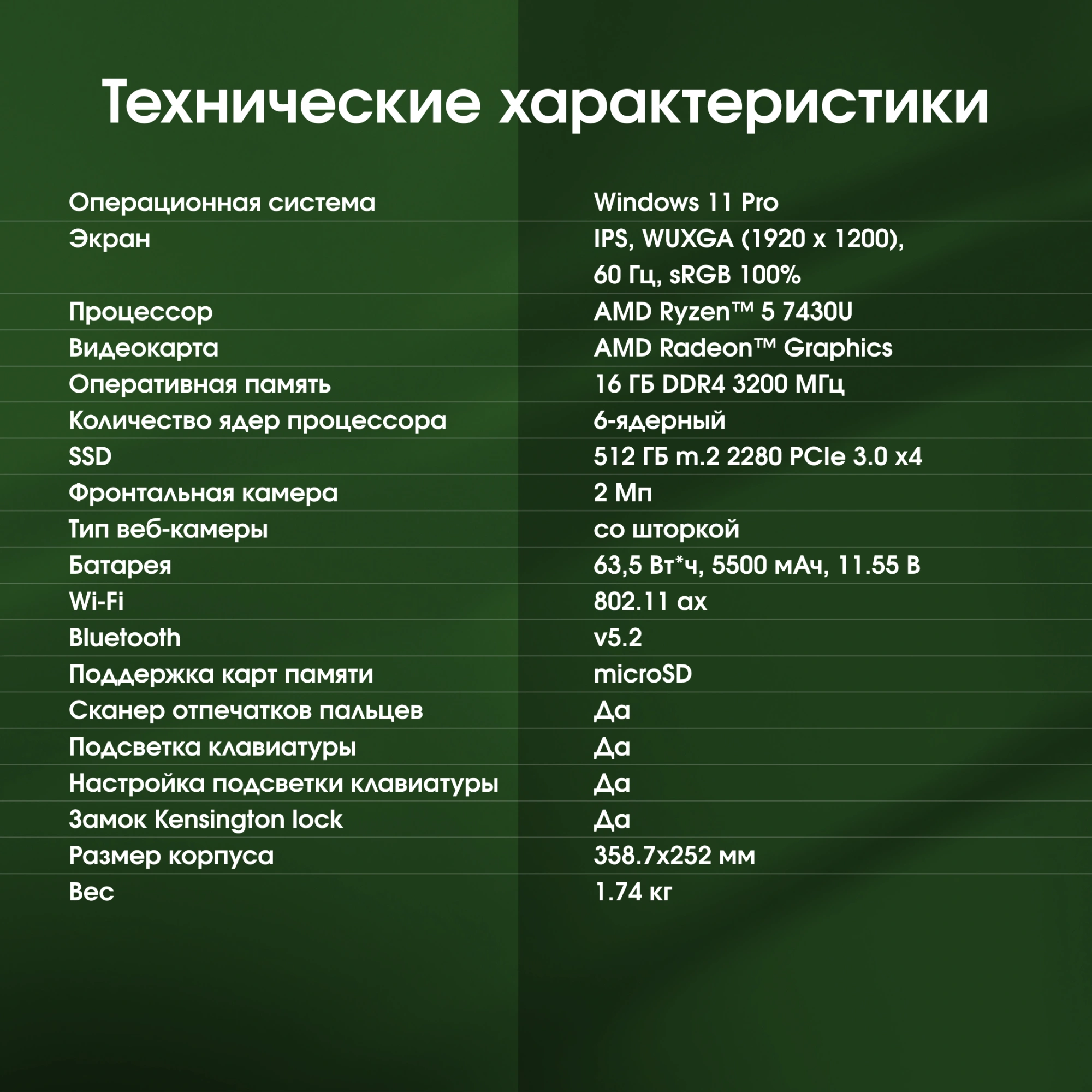 Ноутбук Digma Pro Pactos Ryzen 5 7430U 16Gb SSD512Gb AMD Radeon Graphics 16" IPS WUXGA (1920x1200) Windows 11 Pro dk.grey WiFi BT Cam 5500mAh (DN16R5-ADXW04) — изображение 26