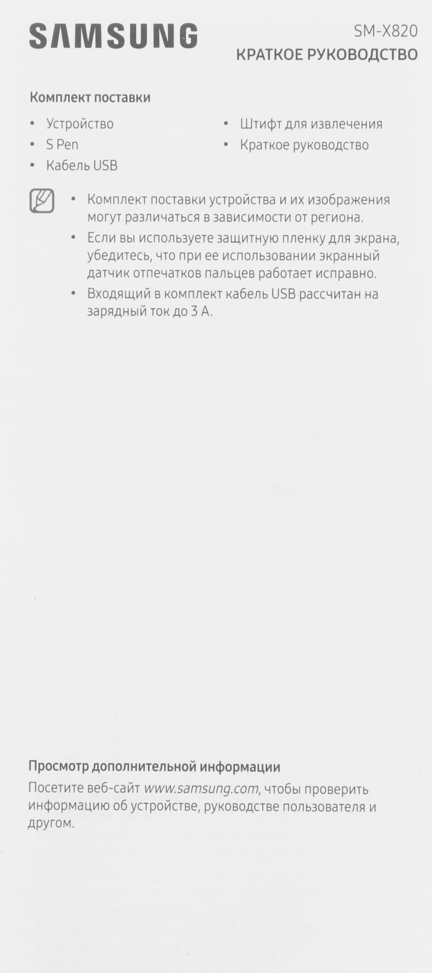 Планшет Samsung Galaxy Tab S10+ BSM-X820 9300+ (3.4) 8C RAM12Gb ROM512Gb 12.4" AMOLED 2X 2800x1752 Android 14 серебристый 13Mpix 12Mpix BT WiFi microSD 1Tb 10090mAh — изображение 26