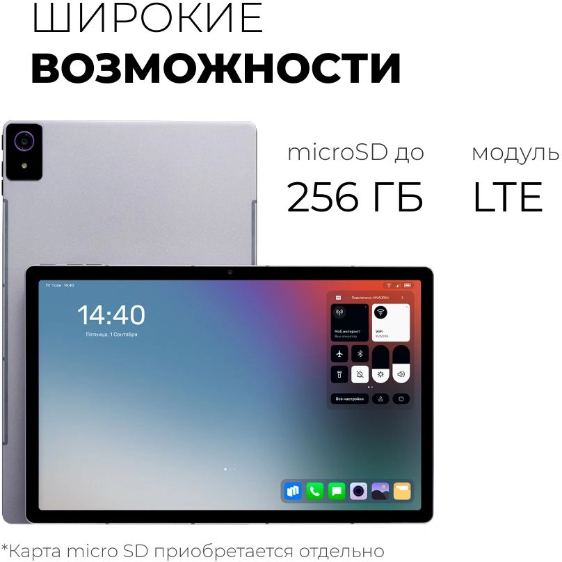 Планшет Kvadra TS11.02-2111-21 (2.4) 8C RAM6Gb ROM128Gb 10.95" IPS 2000x1200 4G KvadraOS серый 13Mpix 5Mpix BT WiFi microSD 256Gb 9000mAh 8hr