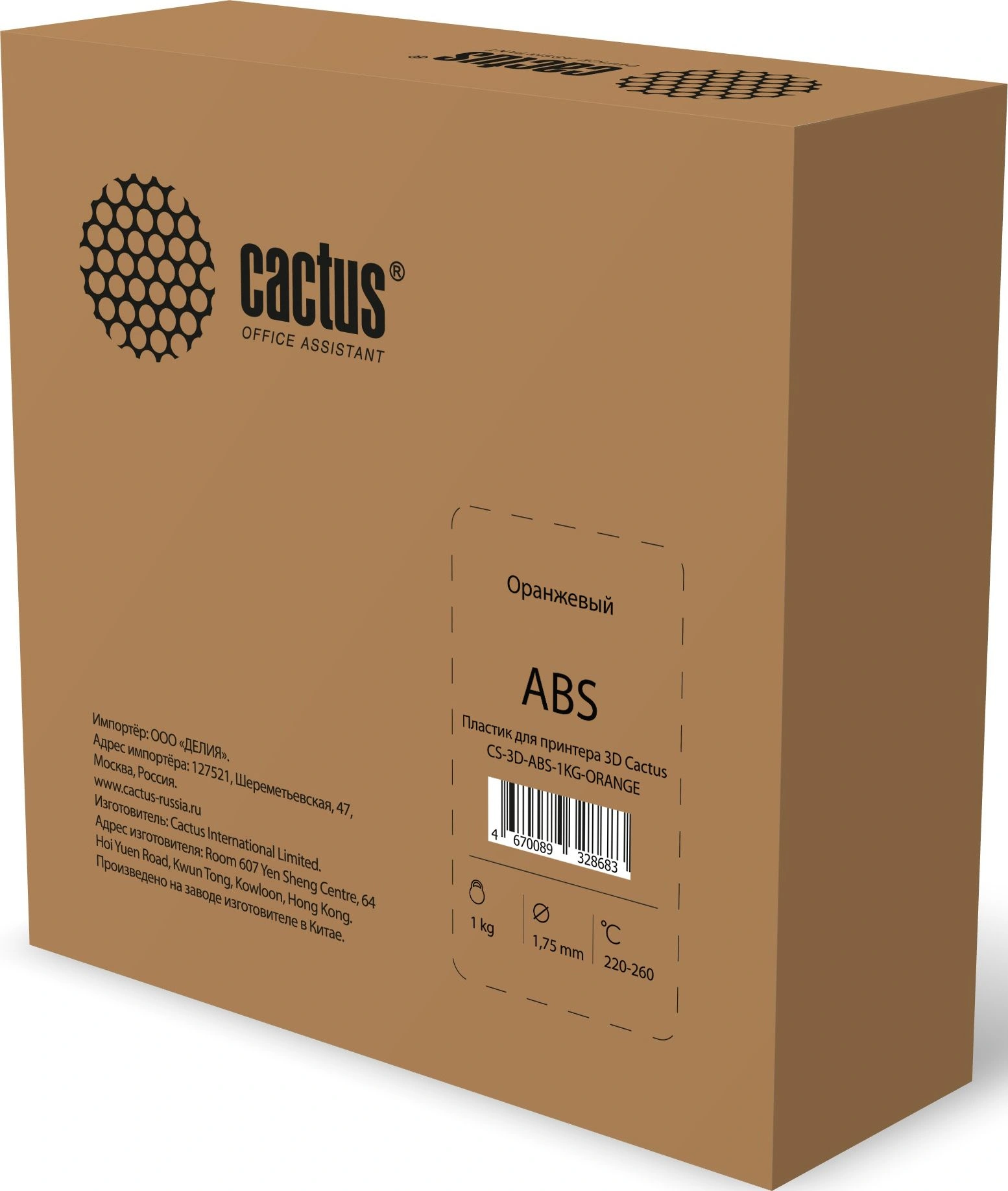Пластик для принтера 3D Cactus CS-3D-ABS-1KG-ORANGE ABS d1.75мм 1кг L386м 1цв.