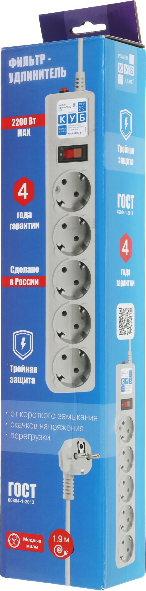 Сетевой фильтр Powercube SPG-B-6 1.9м (5 розеток) серый (коробка)