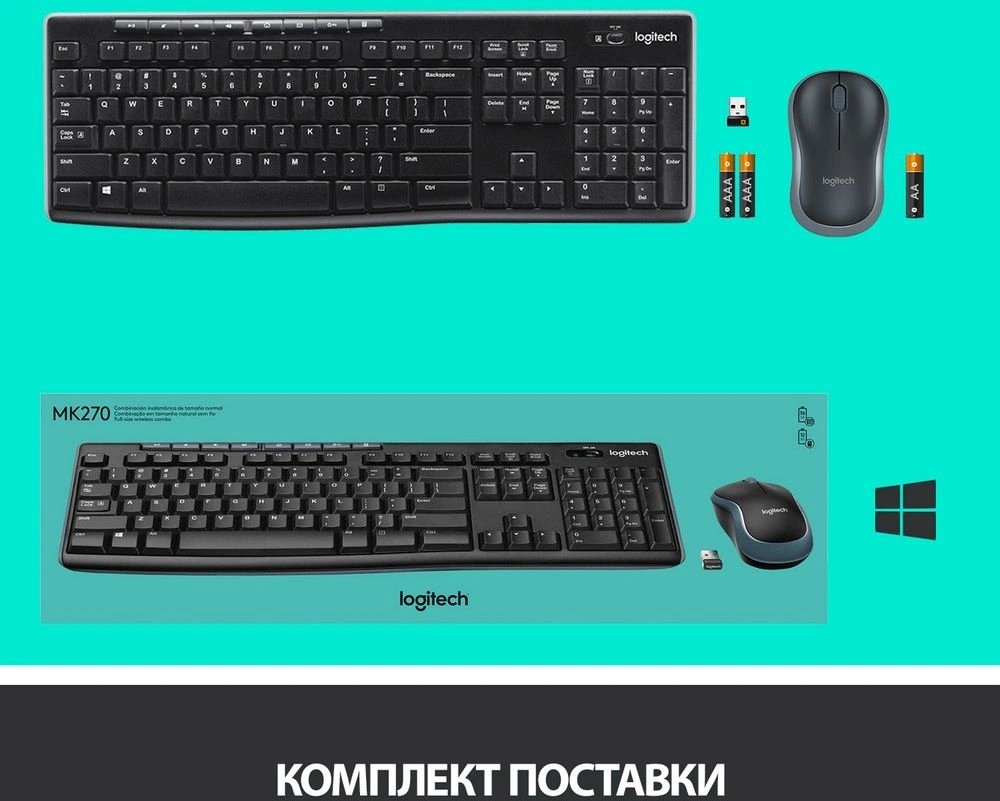 Клавиатура + мышь Logitech MK270 клав:черный мышь:черный USB беспроводная Multimedia (920-004518) — изображение 10