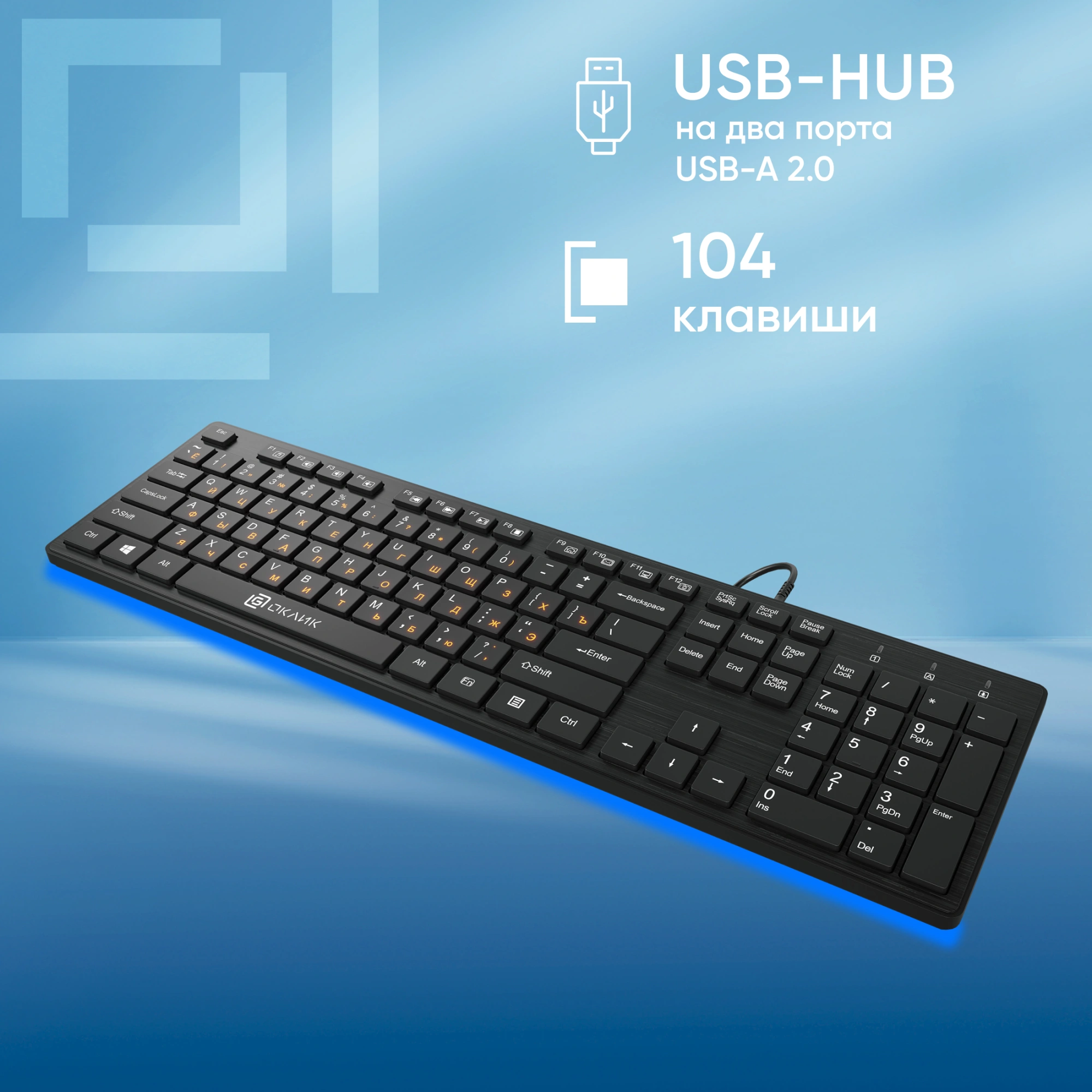 Клавиатура Оклик 520M2U черный/черный USB slim Multimedia (1061587) кабель 1.6м