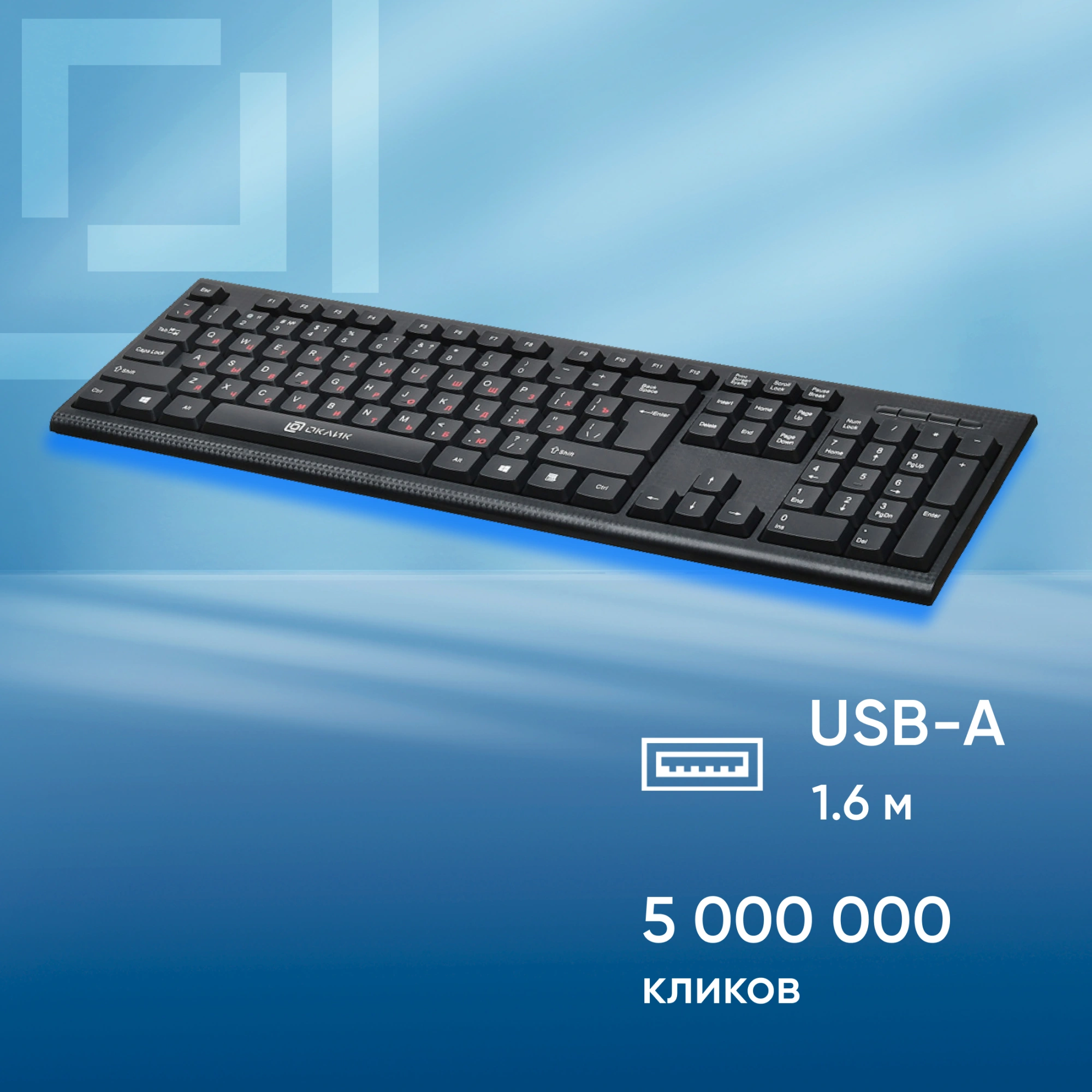 Клавиатура Оклик 120M черный USB (1083044) кабель 1.6м