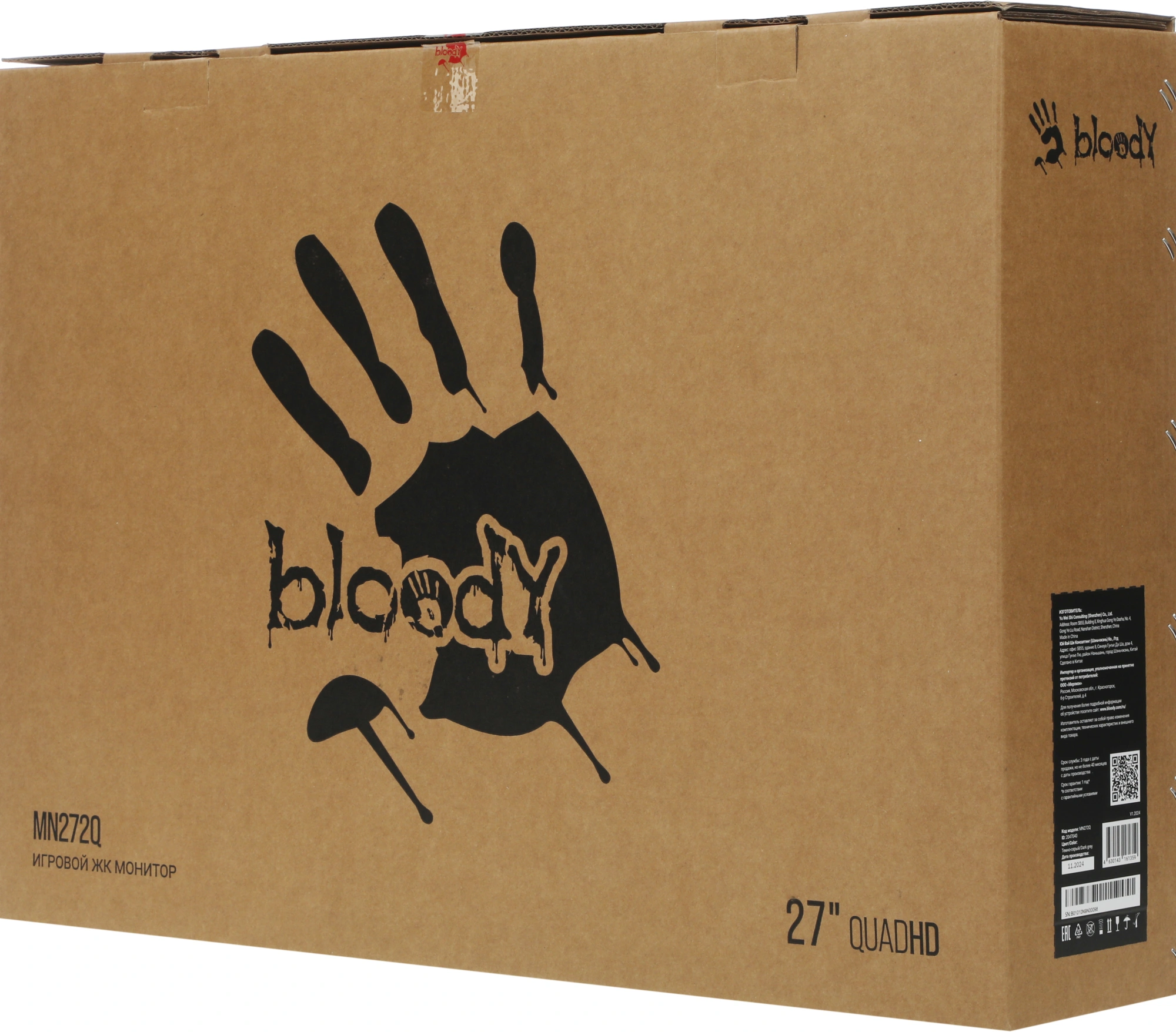 Монитор Bloody 27" MN272Q темно-серый IPS LED 1ms 16:9 HDMI M/M матовая HAS Piv 400cd 178гр/178гр 2560x1440 240Hz G-Sync FreeSync DP 2K 6.55кг — изображение 2