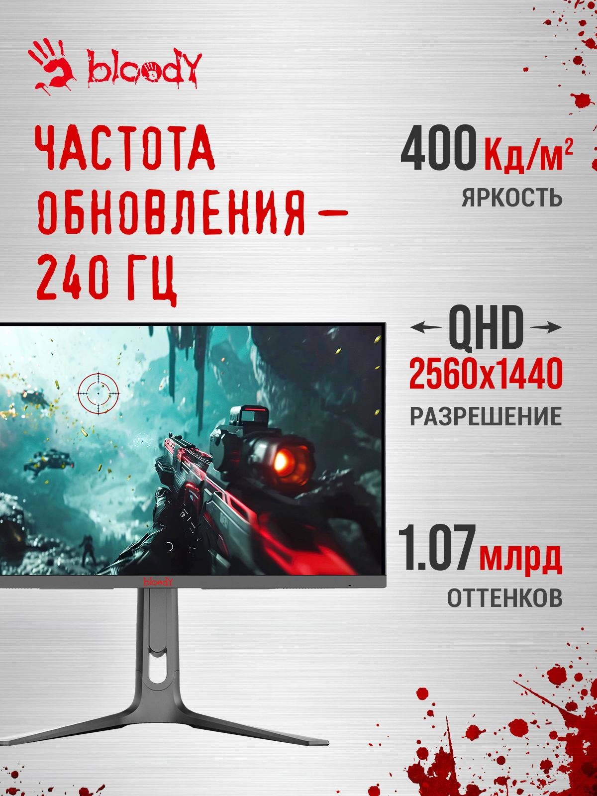 Монитор Bloody 27" MN272Q темно-серый IPS LED 1ms 16:9 HDMI M/M матовая HAS Piv 400cd 178гр/178гр 2560x1440 240Hz G-Sync FreeSync DP 2K 6.55кг — изображение 24