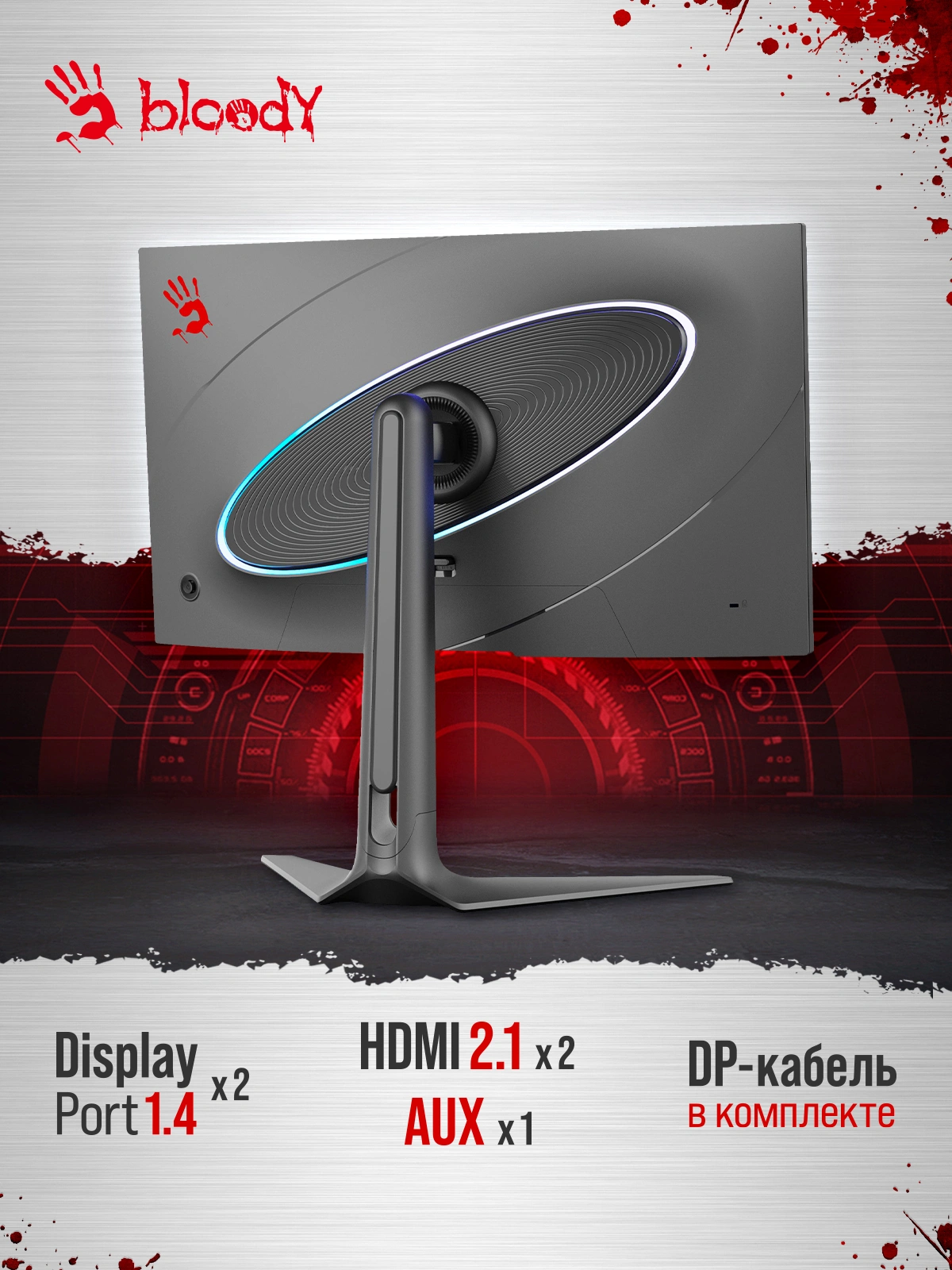 Монитор Bloody 27" MN272Q темно-серый IPS LED 1ms 16:9 HDMI M/M матовая HAS Piv 400cd 178гр/178гр 2560x1440 240Hz G-Sync FreeSync DP 2K 6.55кг — изображение 26
