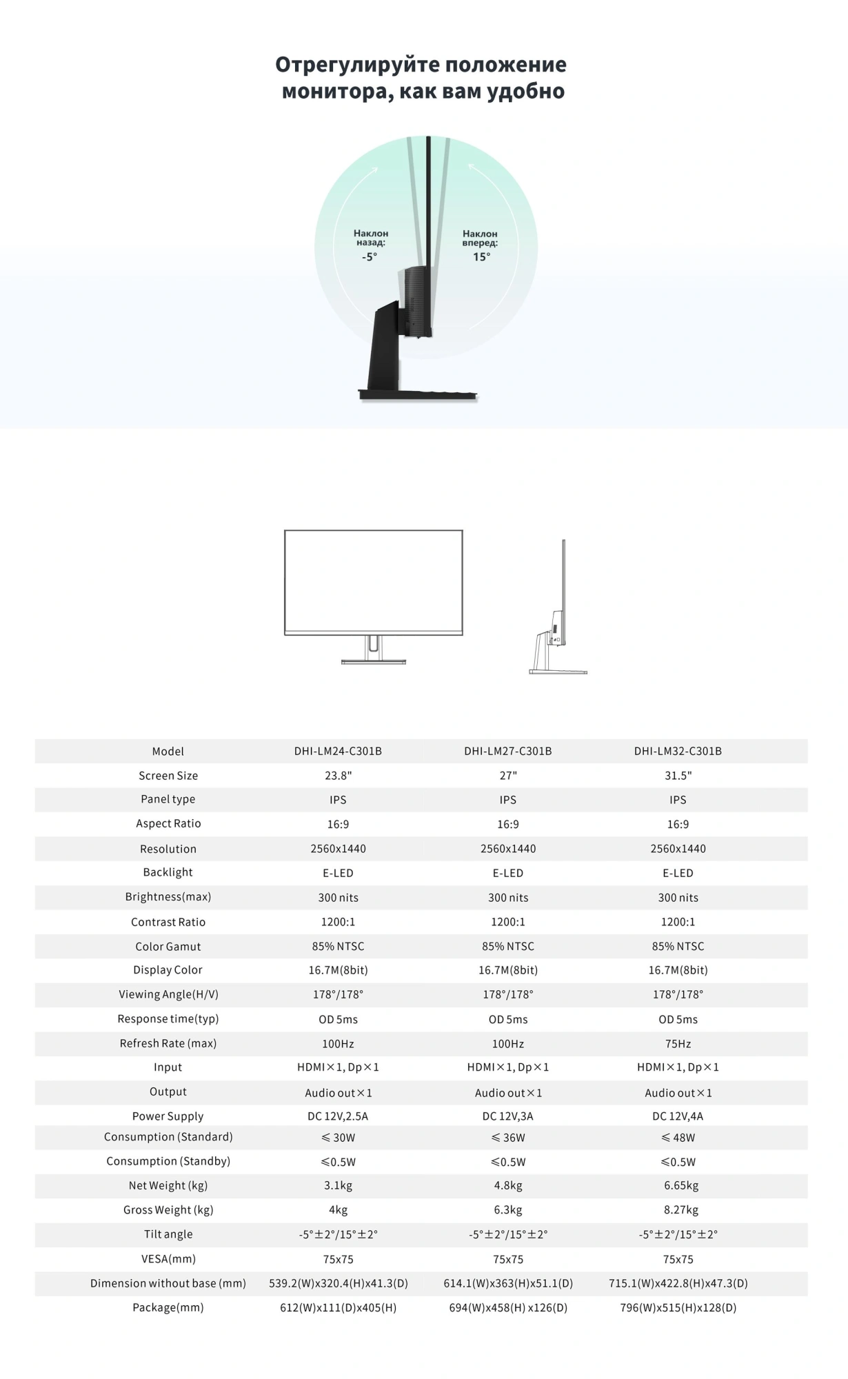 Монитор Dahua 23.8" DHI-LM24-C301B черный IPS LED 5ms 16:9 HDMI матовая 1200:1 300cd 178гр/178гр 2560x1440 100Hz DP 2K 3.1кг — изображение 14