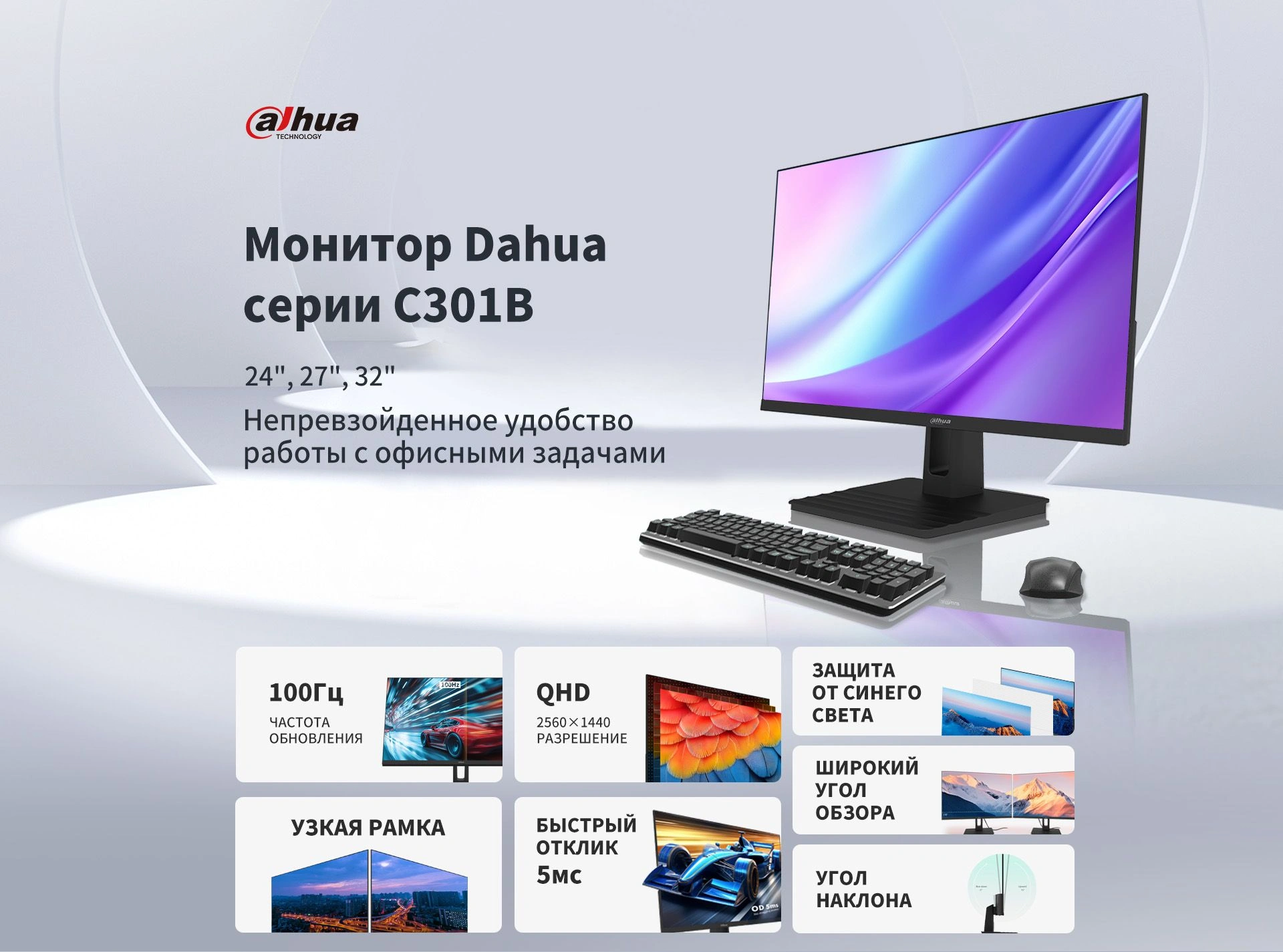Монитор Dahua 23.8" DHI-LM24-C301B черный IPS LED 5ms 16:9 HDMI матовая 1200:1 300cd 178гр/178гр 2560x1440 100Hz DP 2K 3.1кг — изображение 22
