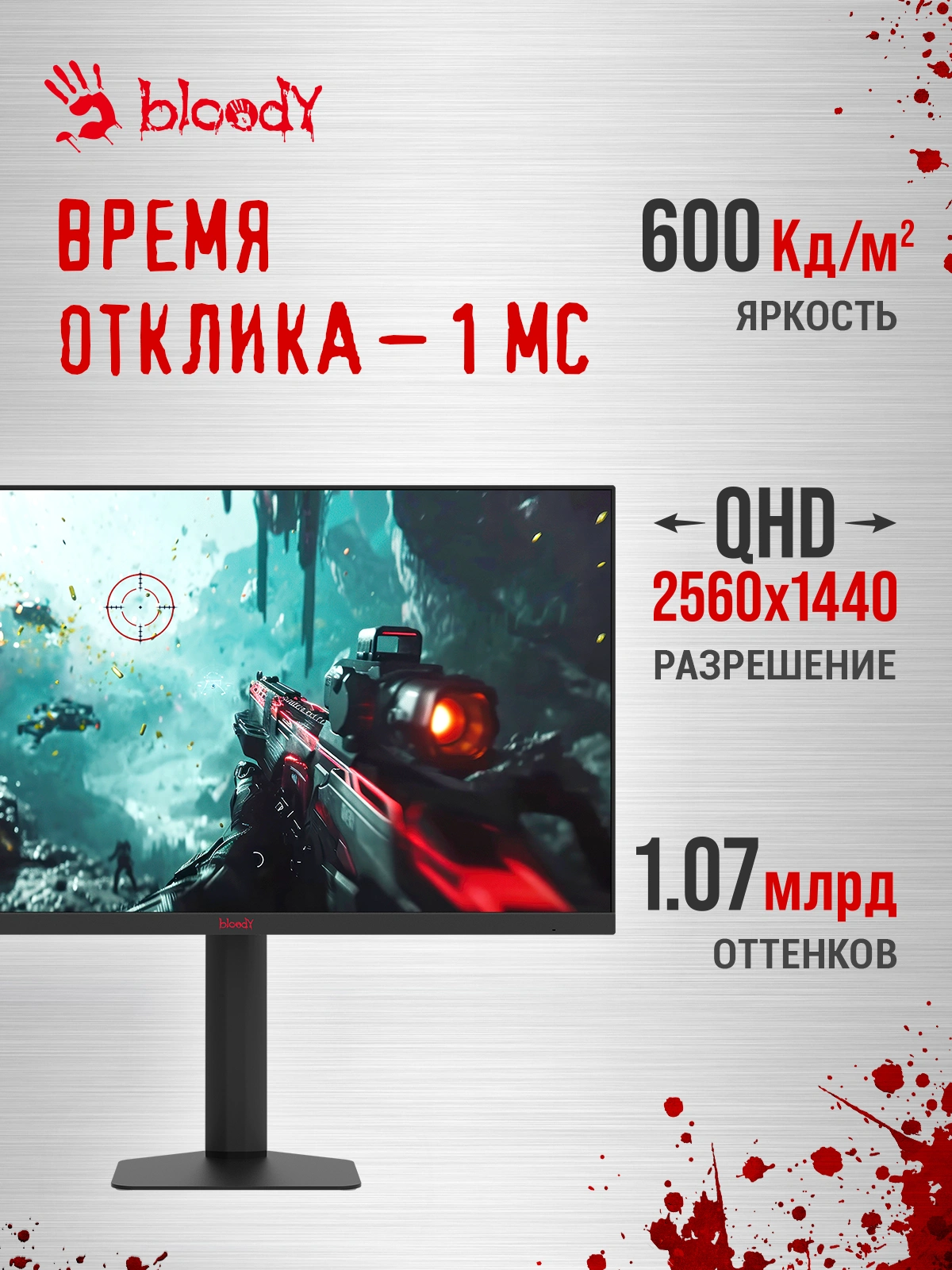 Монитор Bloody 27" MN1X черный IPS LED 1ms 16:9 HDMI M/M матовая HAS Piv 600cd 178гр/178гр 2560x1440 210Hz G-Sync FreeSync DP 2K 5.84кг — изображение 5