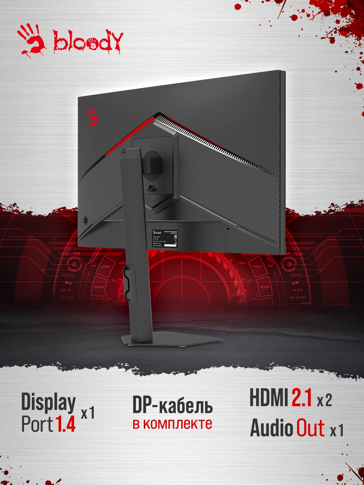 Монитор Bloody 27" MN1X черный IPS LED 1ms 16:9 HDMI M/M матовая HAS Piv 600cd 178гр/178гр 2560x1440 210Hz G-Sync FreeSync DP 2K 5.84кг — изображение 7