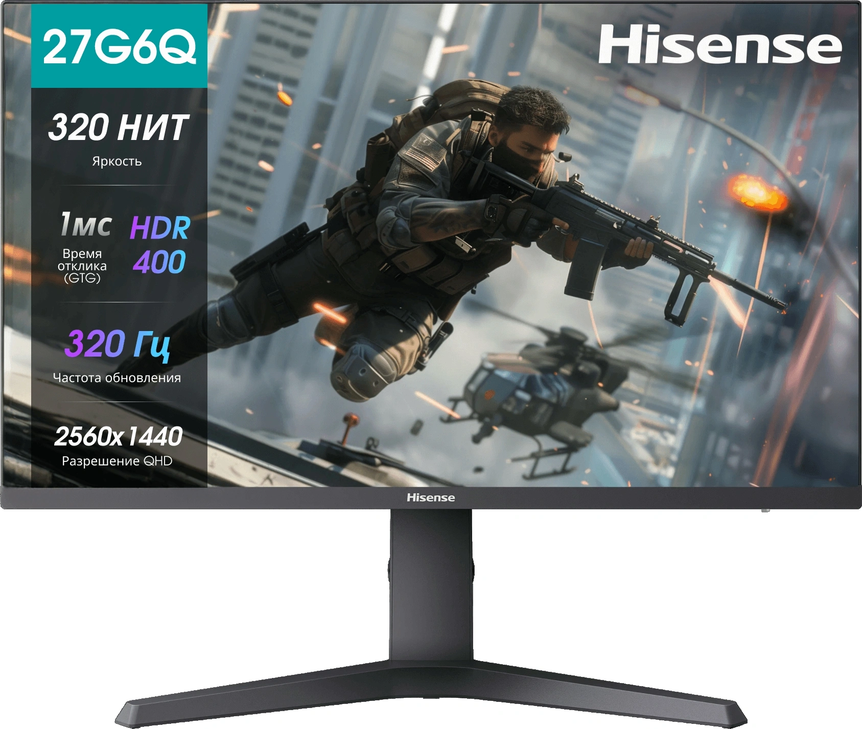 Монитор Hisense 27" 27G6Q PRO черный IPS LED 16:9 HDMI матовая HAS Piv 1000:1 320cd 89гр/89гр 2560x1440 320Hz FreeSync Premium DP QHD 5.5кг