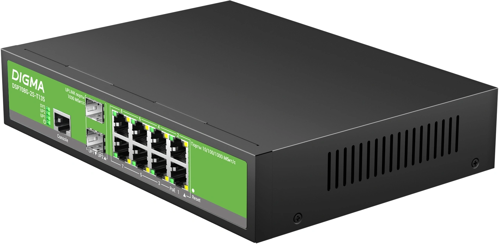 Коммутатор Digma DSP708G-2S-T135 (L2+) 8x1Гбит/с 2SFP 8PoE 8PoE+ 135W управляемый