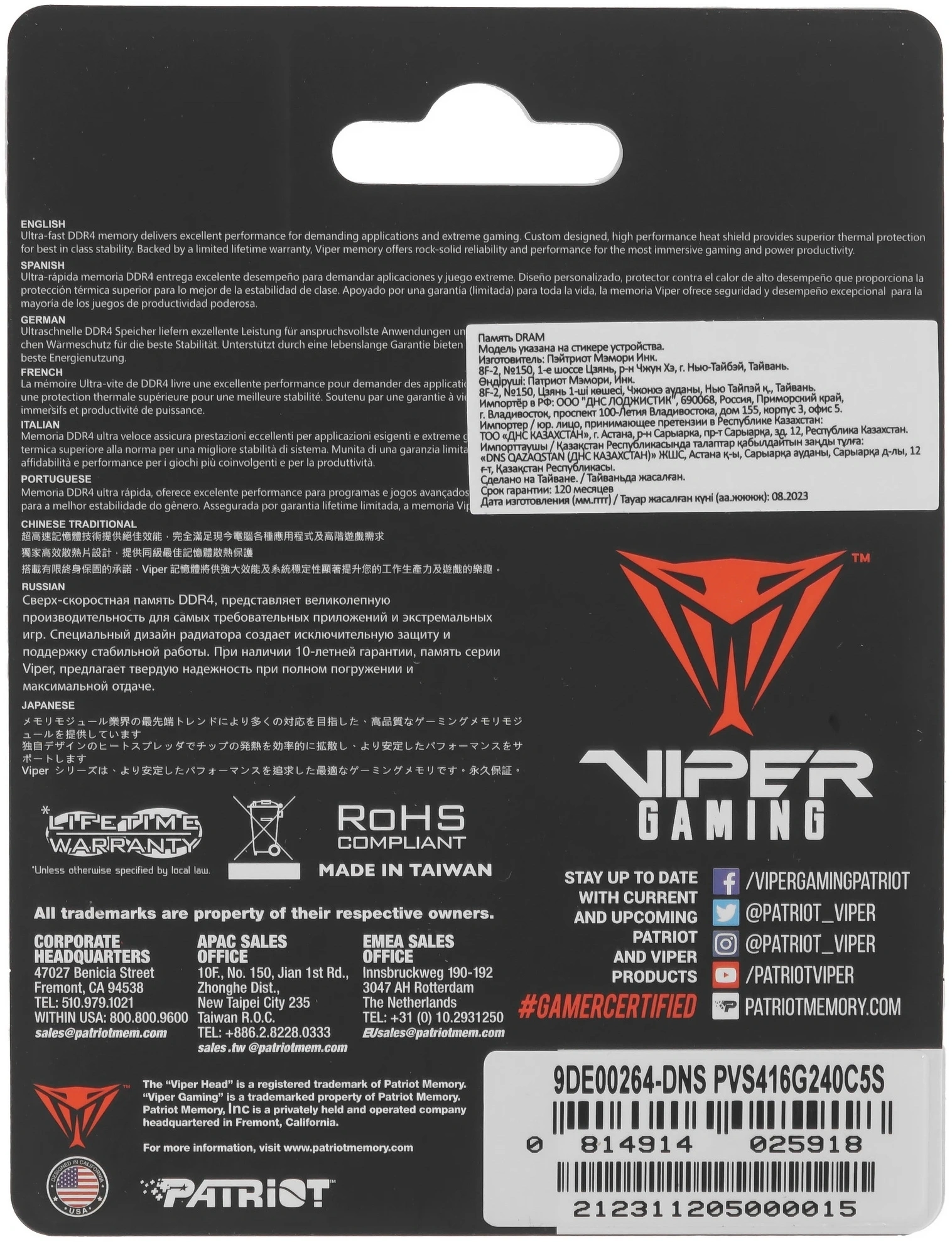 Память DDR4 16GB 2400MHz Patriot PVS416G240C5S Viper Steel RTL PC4-19200 CL15 SO-DIMM 260-pin 1.2В Ret — изображение 5