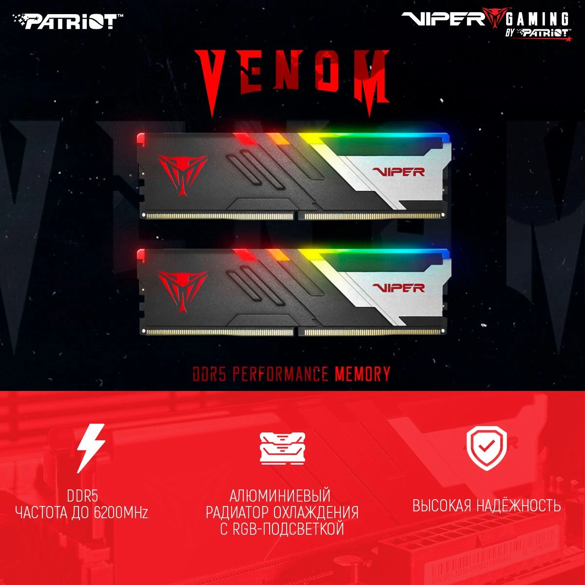 Память DDR5 2x16Gb 6800MHz Patriot PVVR532G680C34K Viper Venom RGB RTL Gaming PC5-54400 CL34 DIMM 288-pin 1.4В kit с радиатором Ret — изображение 10