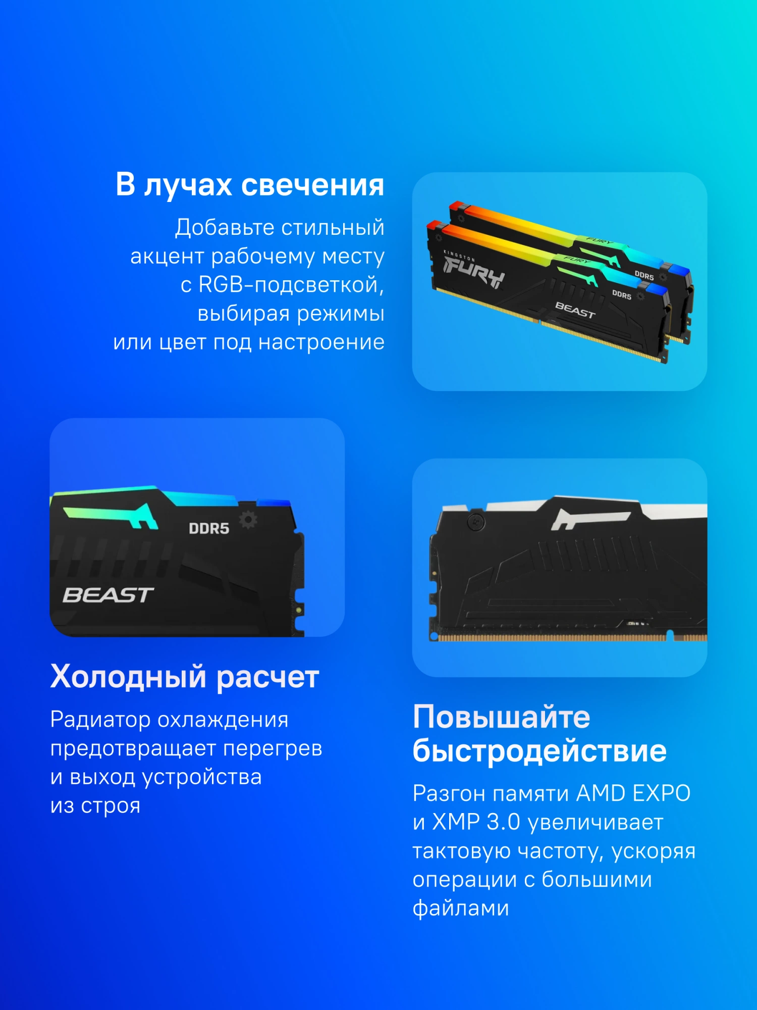 Память DDR5 2x8Gb 6000MHz Kingston KF560C36BBEAK2-16 Fury Beast RGB RTL Gaming PC5-48000 CL36 DIMM 288-pin 1.35В single rank с радиатором Ret — изображение 10
