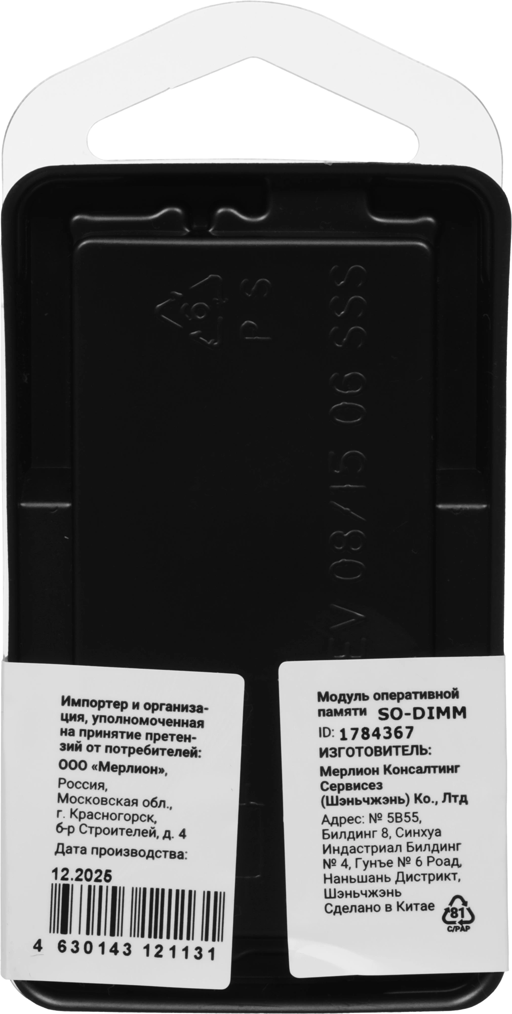 Память DDR4 8Gb 3200MHz Digma DGMAS43200008S RTL PC4-25600 CL22 SO-DIMM 260-pin 1.2В single rank Ret — изображение 9
