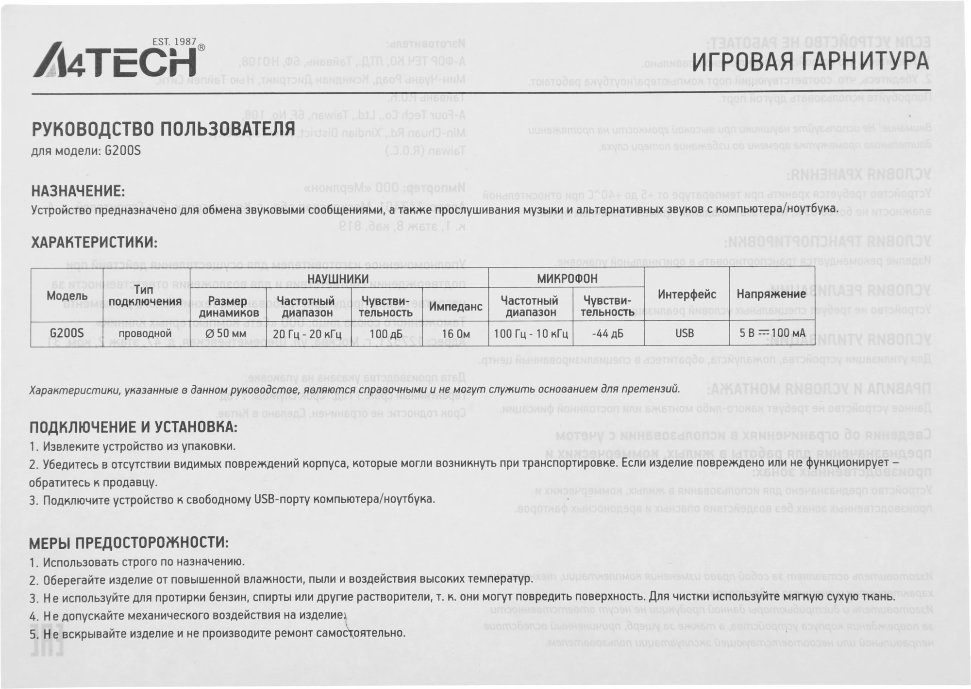 Наушники с микрофоном A4Tech Bloody G200S черный/красный 2м мониторные USB оголовье (G200S USB/ BLACK +RED) — изображение 9