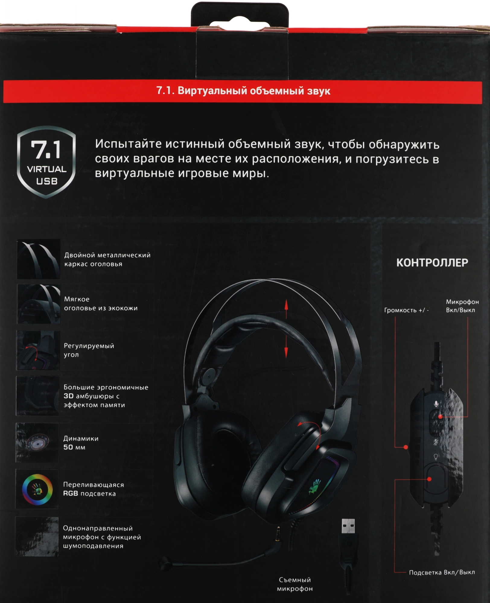 Наушники с микрофоном A4Tech Bloody G570 черный/серый 2м мониторные USB оголовье (G570 (BLACK+GREY) USB) — изображение 14