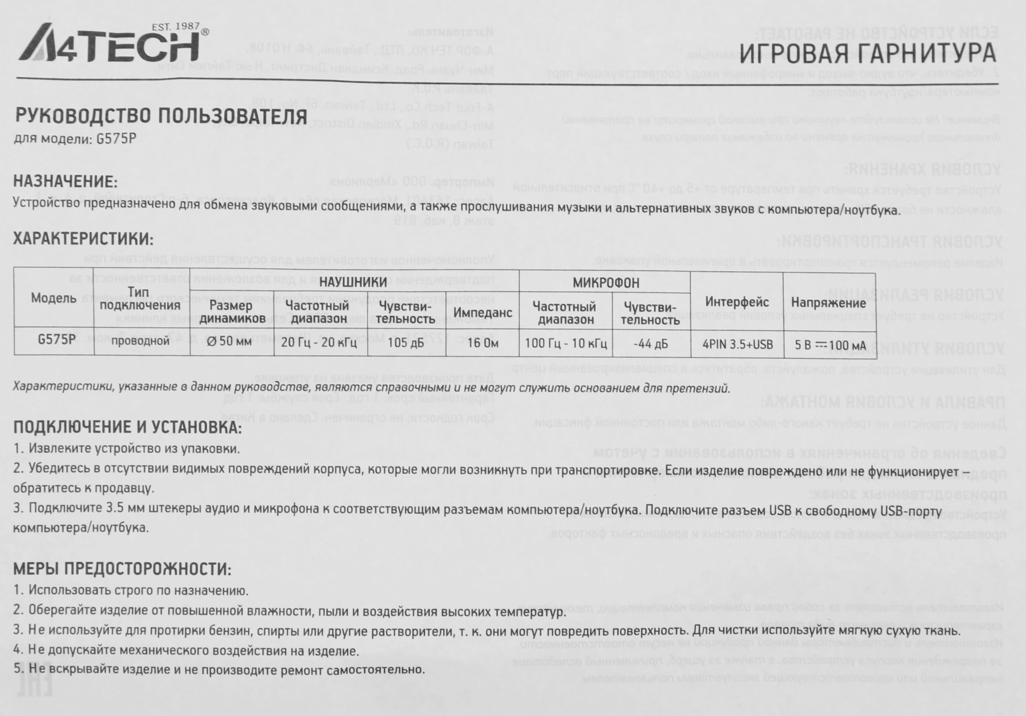 Наушники с микрофоном A4Tech Bloody G575P черный 2м мониторные оголовье (G575P 4PIN+USB/BLACK) — изображение 11