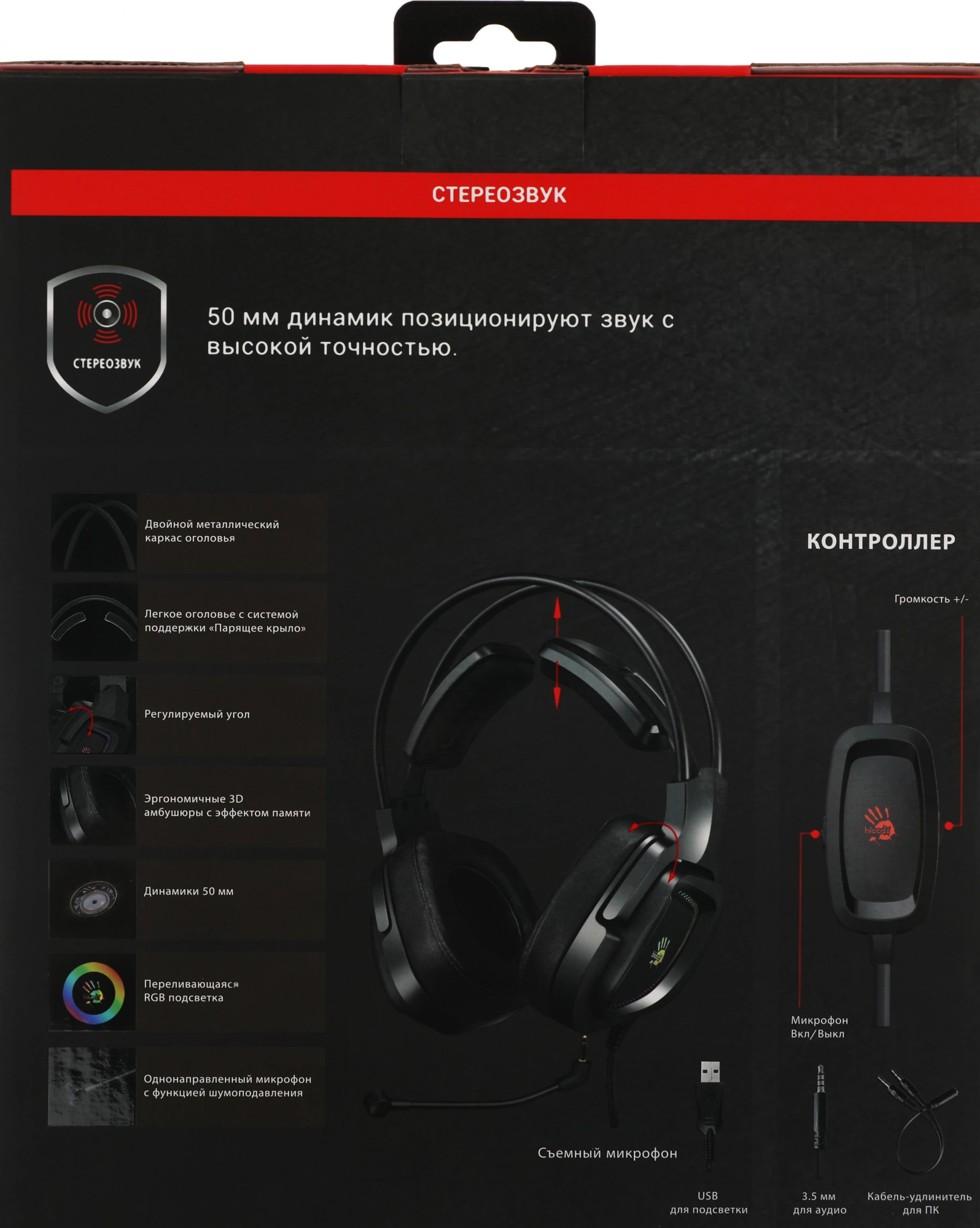Наушники с микрофоном A4Tech Bloody G575P черный 2м мониторные оголовье (G575P 4PIN+USB/BLACK) — изображение 13