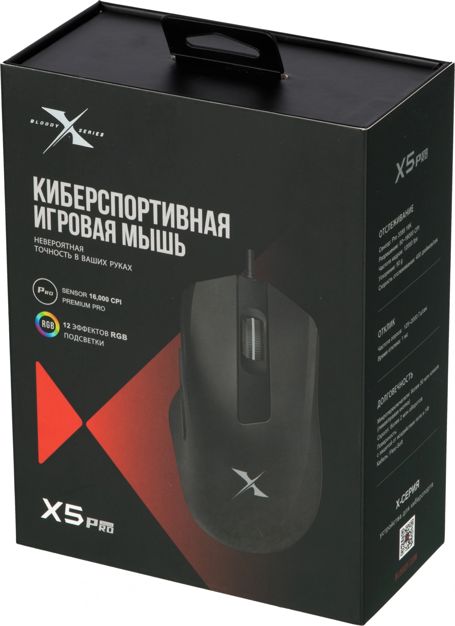 Мышь A4Tech Bloody X5 Pro черный оптическая 16000dpi USB 9but — изображение 15
