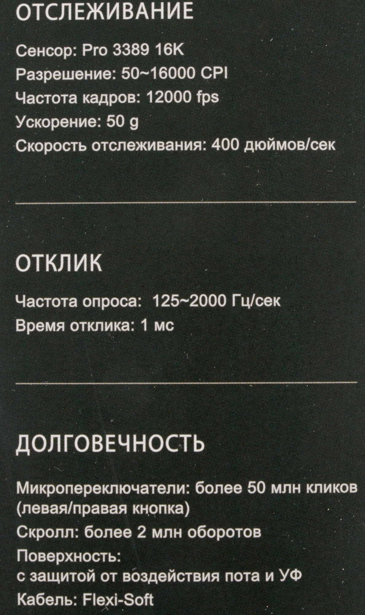 Мышь A4Tech Bloody X5 Pro черный оптическая 16000dpi USB 9but — изображение 16