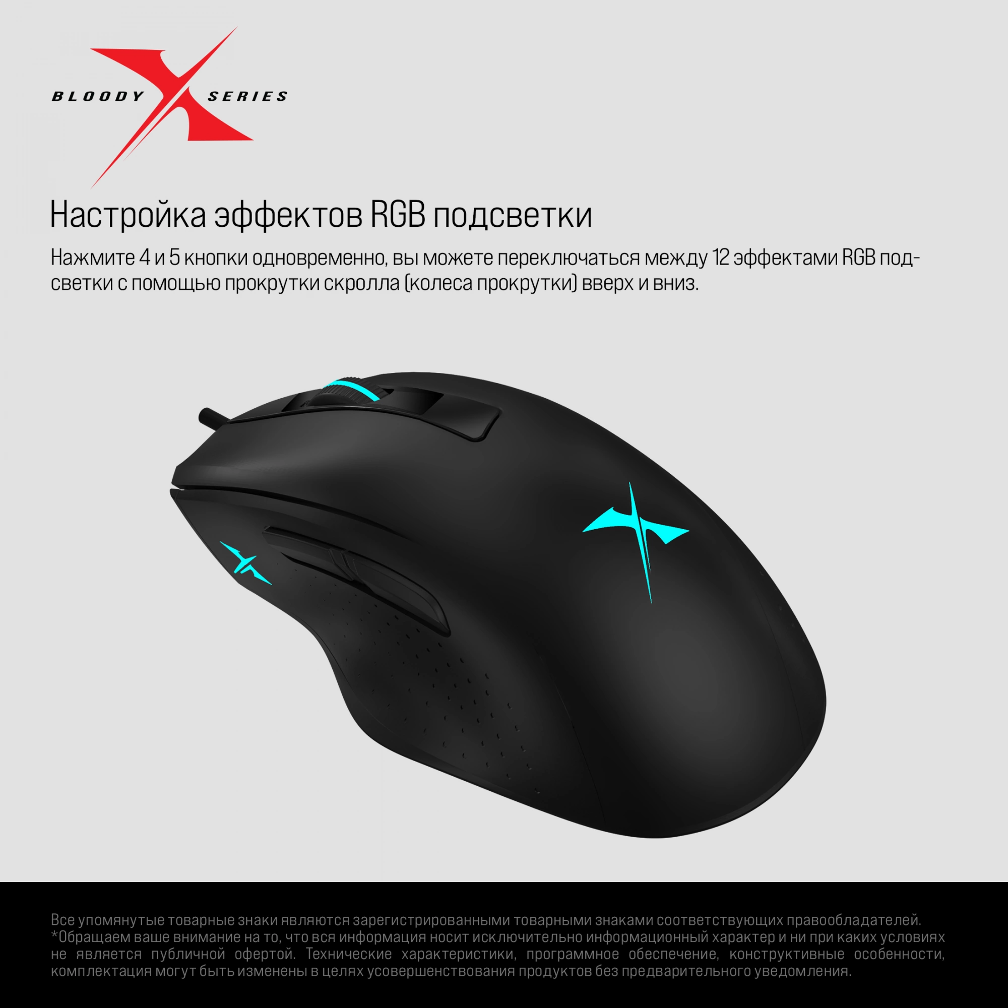 Мышь A4Tech Bloody X5 Pro черный оптическая 16000dpi USB 9but — изображение 17
